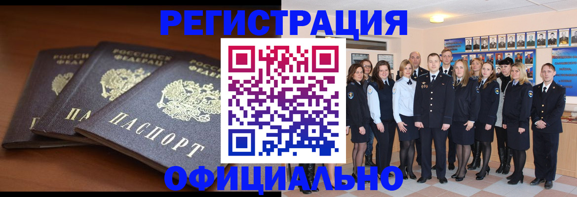 временная регистрация гарантия в Архангельской области